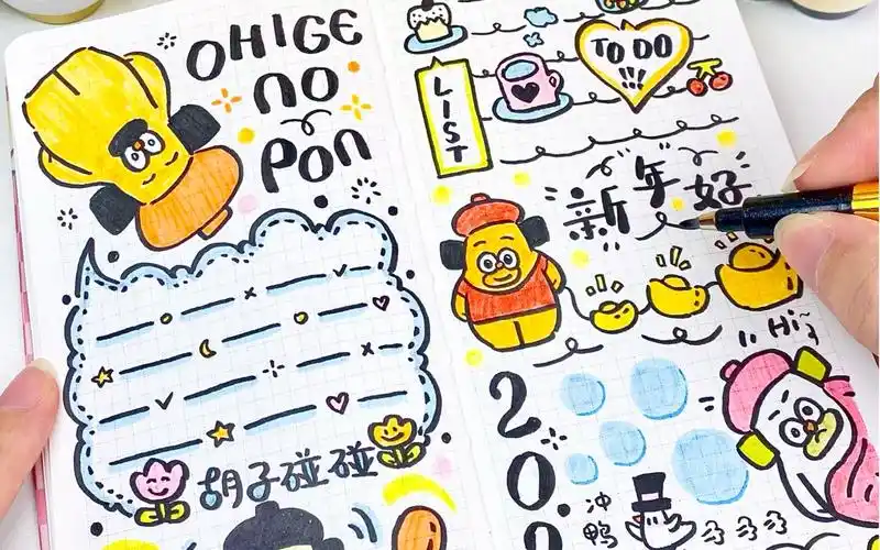 新年手帐&胡子碰碰丨原来自己画的排版也能这么好看93