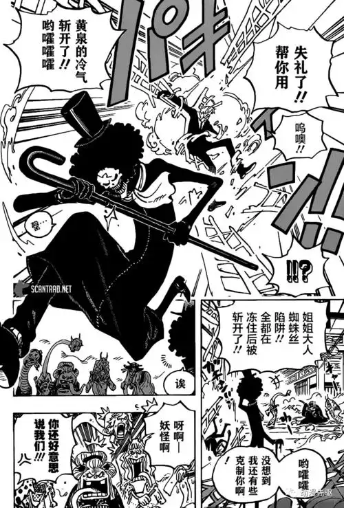 海贼王1005话 恶魔之子!