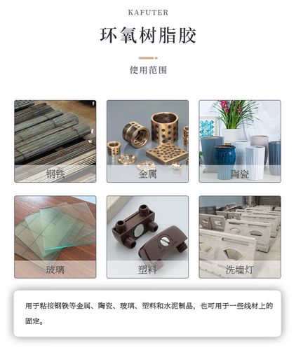 卡夫特k960环氧树脂胶热固性塑料水泥制品粘接线材固定1.6kg组