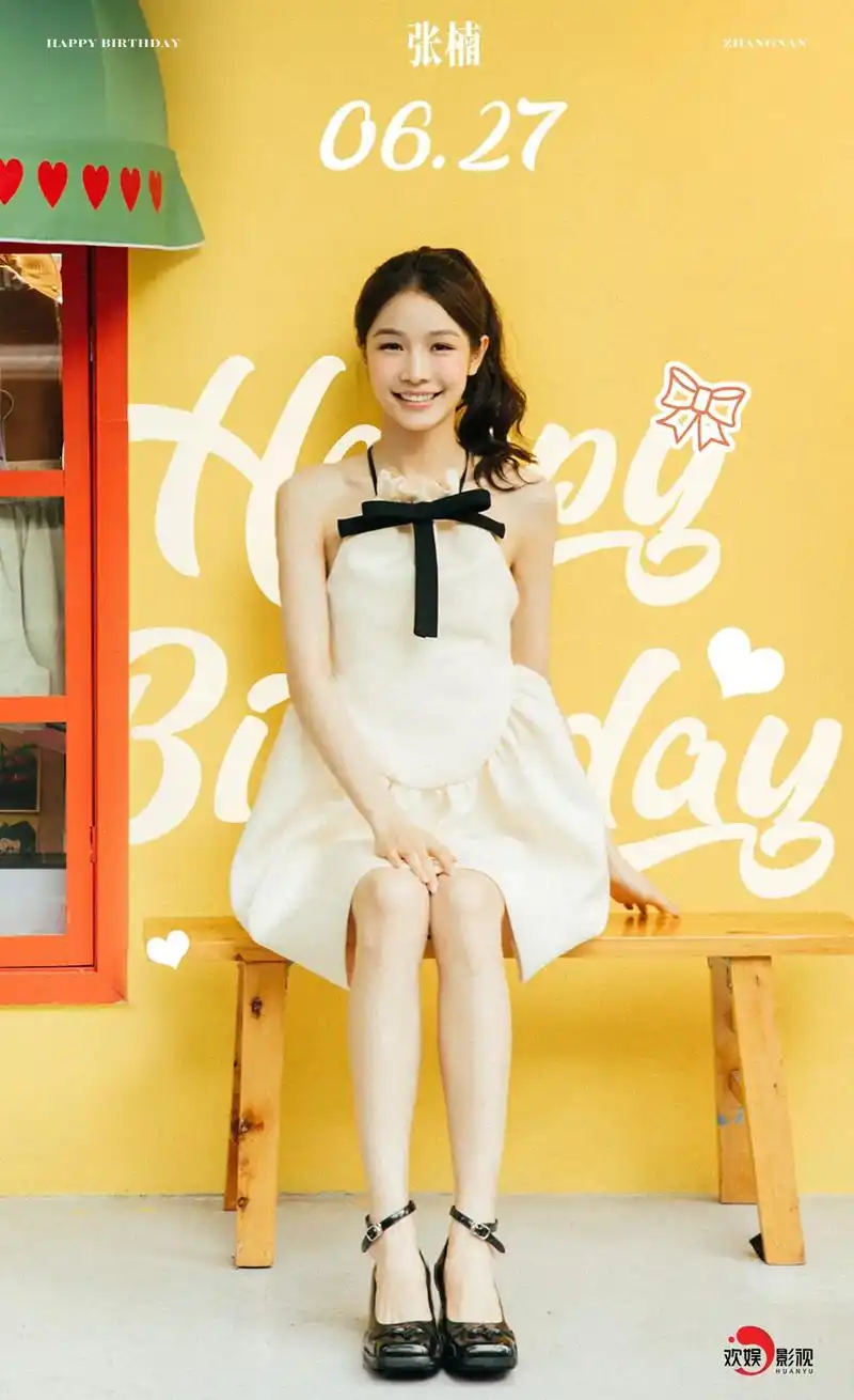 张楠 #张楠生日快乐 今天第一次公布#一起来传承吧 演员阵 - 抖音
