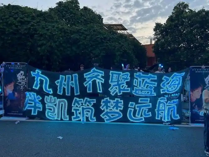 辛苦现场的管理和志愿者～@tfboys-王俊凯  今天的蓝海真的好美,所有