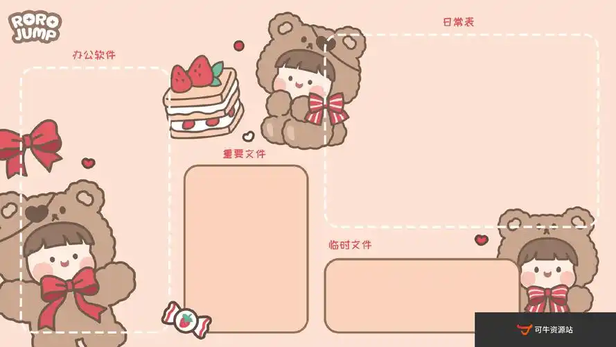 超萌电脑软件分区壁纸图,好看又实用