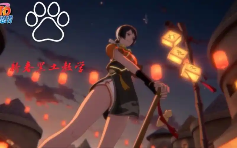 夕风教学:腿影新春黑土教学