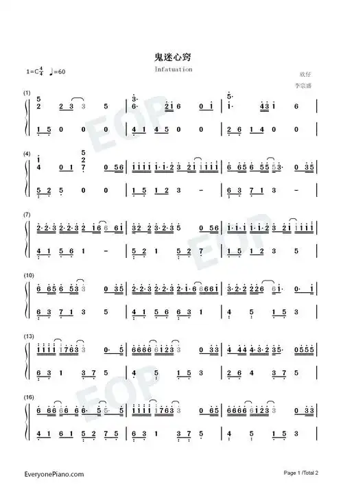 鬼迷心窍李宗盛双手简谱预览1