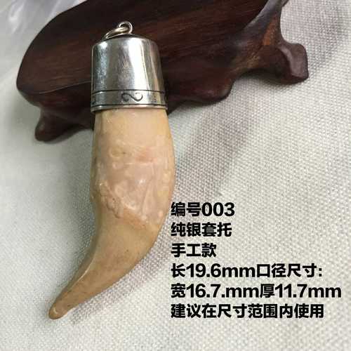 18k金牙套托手工镶嵌熊牙套吊坠男女个性饰品项坠