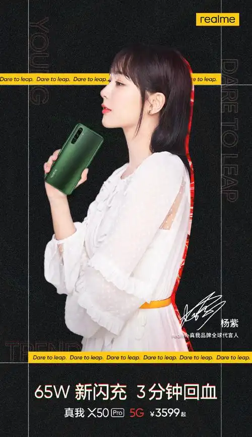 杨紫代言手机全新海报上线 绝美侧颜 优越下颚线双重来袭