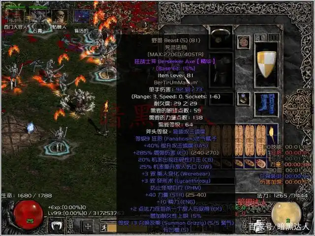 暗黑2从双梦bug浅谈相同灵气叠加原理