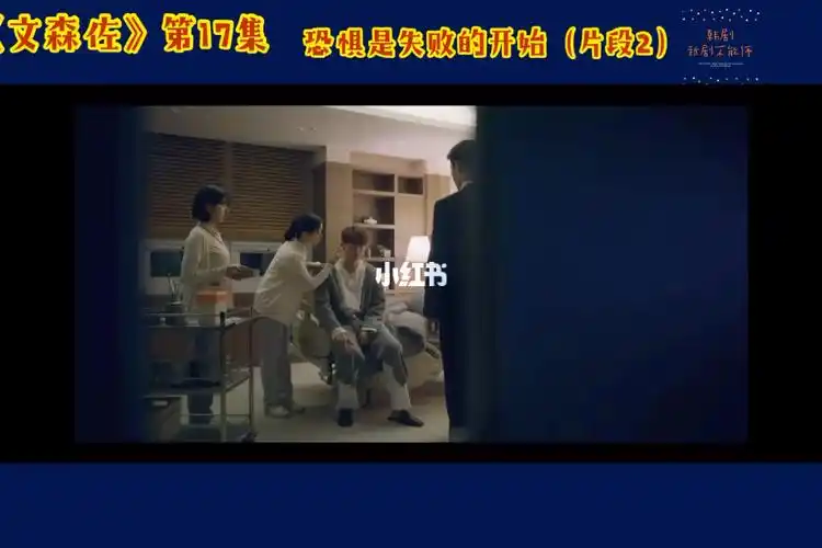 文森佐浓颜明星的视觉冲击2021有点东西第17集恐惧是失败的开始张俊宇