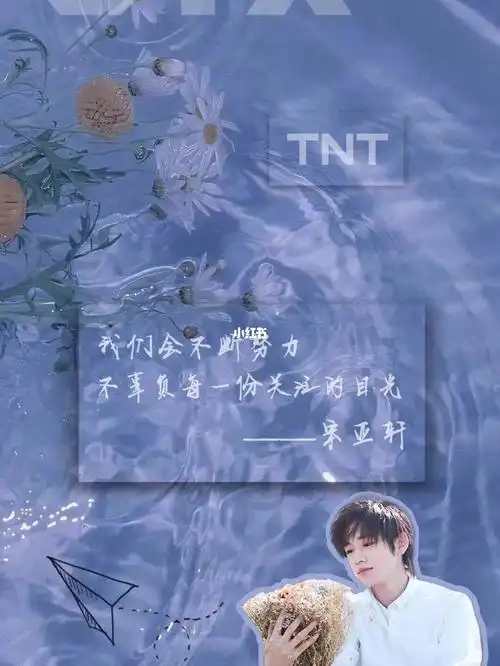 tnt时代少年团背景图