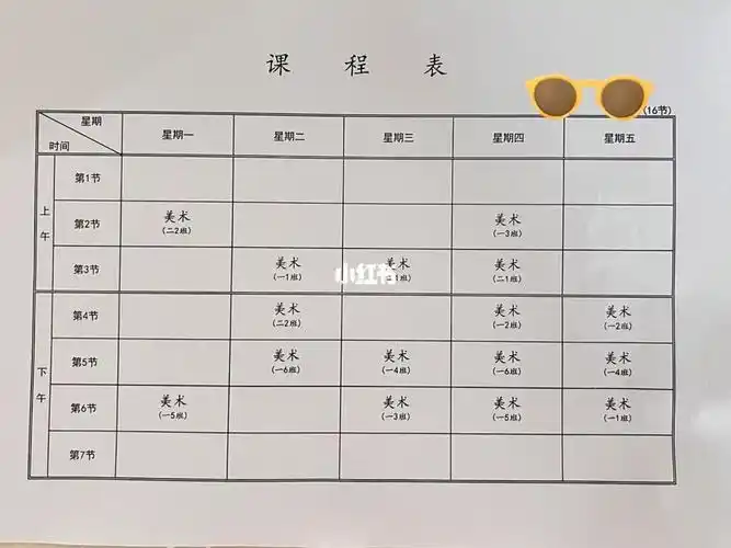 两节社团 一节晚自习 副班主任#小学美术  #小学美术老师  #美术老师