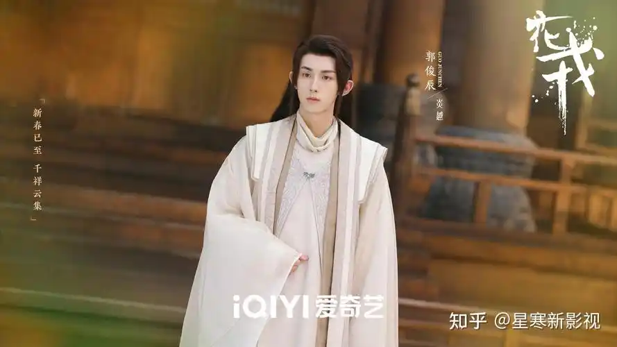 在《少年派》《花戎》等剧播出后,颜值演技兼备的郭俊辰,无疑也是成长