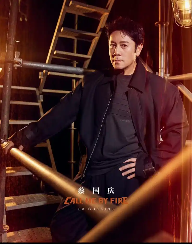 真的会被心态年轻会整活儿的蔡国庆老师笑死! 作为《披荆斩棘》第三季