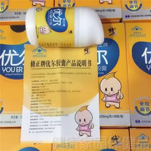 价格原装修正牌优尔胶囊提高40粒和80粒选择 瓶装80粒