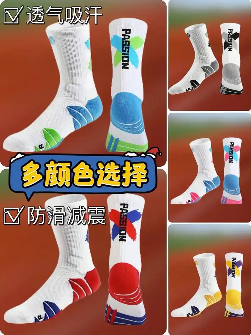 防滑训练专业篮球袜.嘿,大家好!今天我要给大家推荐一款超级好 - 抖音