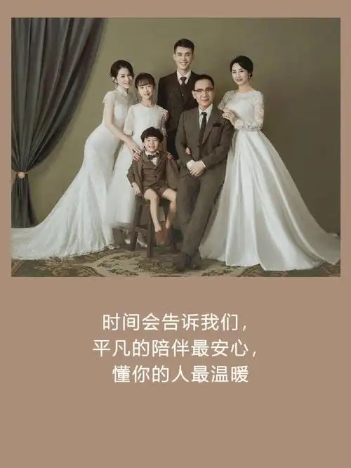 超温馨的文案快拿去配全家福发朋友圈
