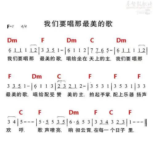 下载我们要唱那最美的歌歌谱