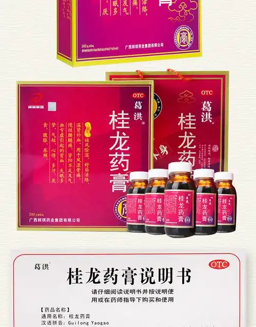 叠减300元】葛洪牌桂龙药膏13瓶风湿骨痛腰腿疼 关节膝盖疼_补贴侠