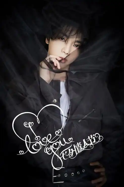 华晨宇七夕情人节专题壁纸这样温暖浪漫的花花你爱了吗