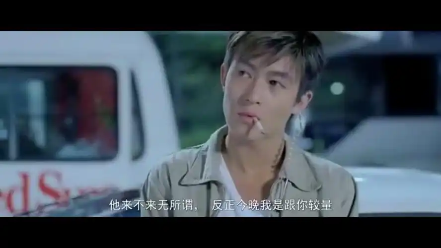 陈冠希 头文字d 高桥凉介 男神 帅