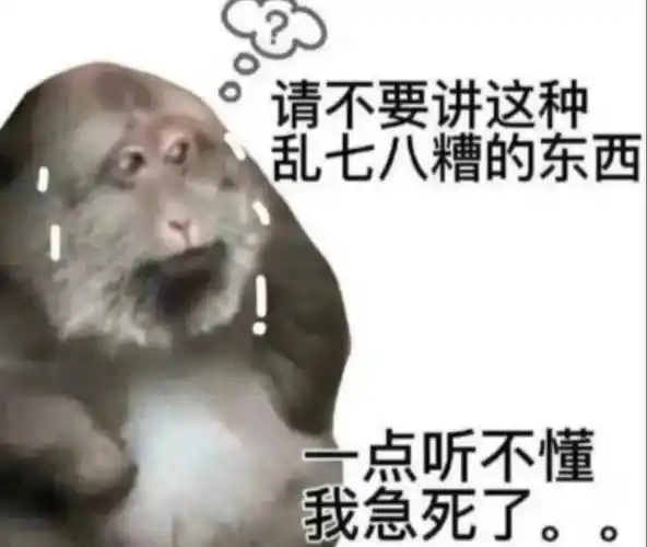 沙雕搞笑表情包:嘴硬 我没错_公众_不知道_il