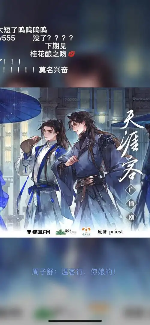 《天涯客》江湖播报第二期惊现爆炸言论,磊爹豪言"我就是0.99"!