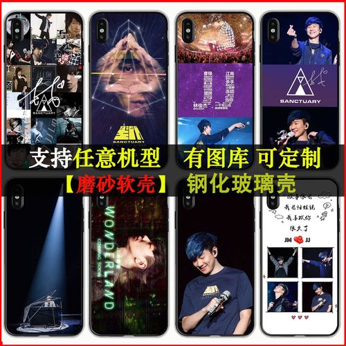 jj林俊杰手机壳适用苹果11小米8同款vivo圣所2.0华为oppo魅族三星