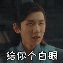 搞笑王源gif表情包_苍穹榜第一人大主宰