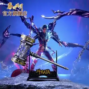 秦时明月斗罗大陆武器模型周边合金兵器玩具唐三昊天锤暗器礼物卡