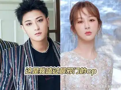 黄子韬 杨紫 的cp感好奇怪,嗑起来也太搞笑了_新浪新闻