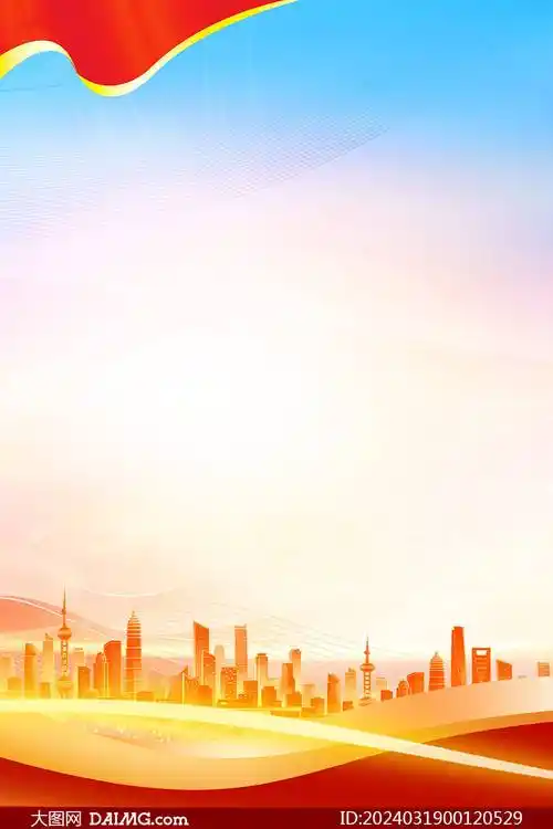 红色大气海报背景模板挂图背景图片