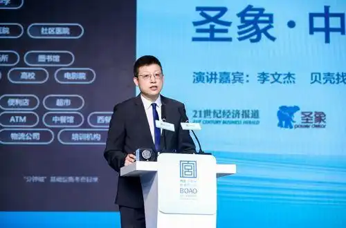 贝壳找房李文杰城市摊大饼式发展的边际效应在递减