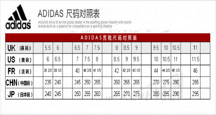 adidas儿童鞋码对照表