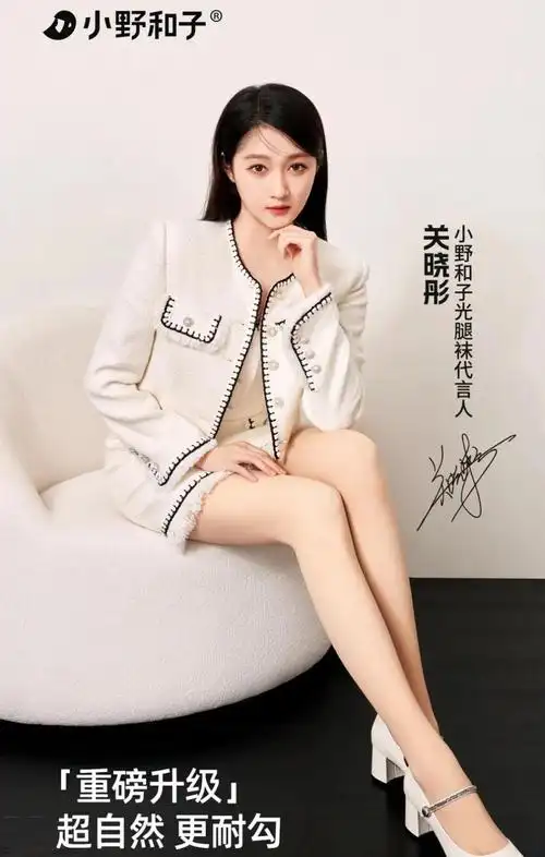 关晓彤推荐美肤丝袜1键磨皮不勾丝显腿长不到20元穿明星同款