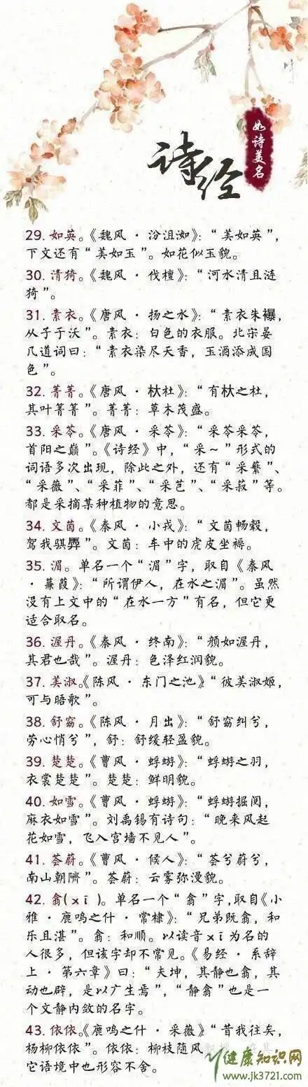 名字简单的人容易获得好感是什么原因好听又简单的名字大全