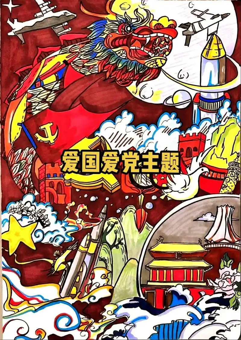 爱国主题儿童画水彩画教学步骤图,超简 - 抖音