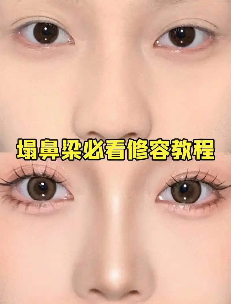 塌鼻梁必看修容教程1分钟捏出立体盒型鼻