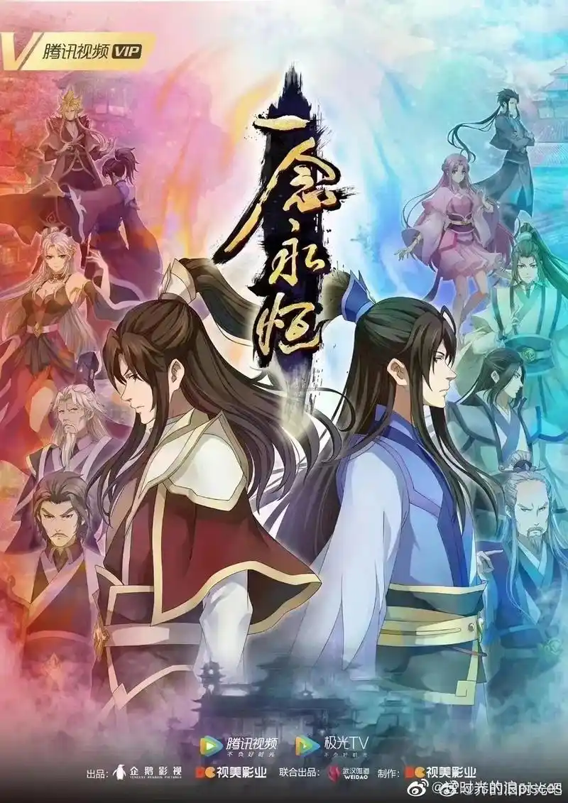 白小纯,嘿嘿!#一念永恒 #国漫 #超好看的动漫推荐 - 抖音