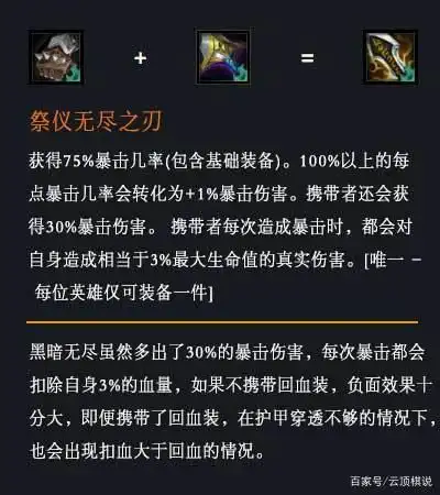 云顶之弈s5:黑暗成装使用技巧,大剑篇,装备契合输出爆炸.