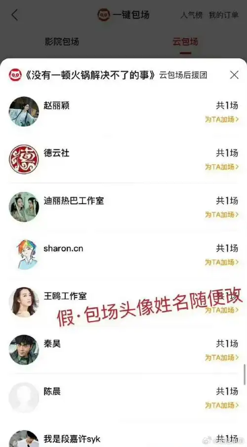 肖战对接辟谣包场王一博电影#因为肖战包场王一博电影这事,两家粉靠