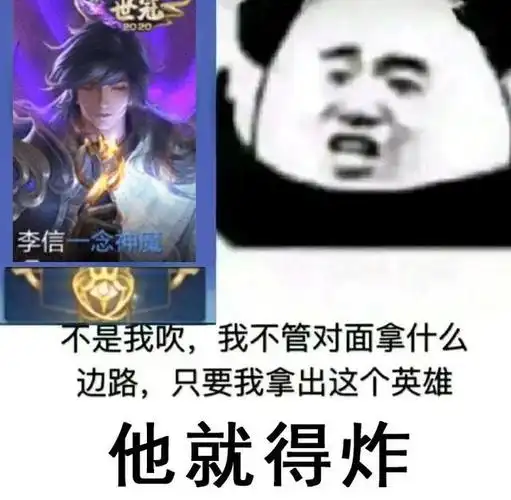 属于王者荣耀玩家的熊猫头表情包