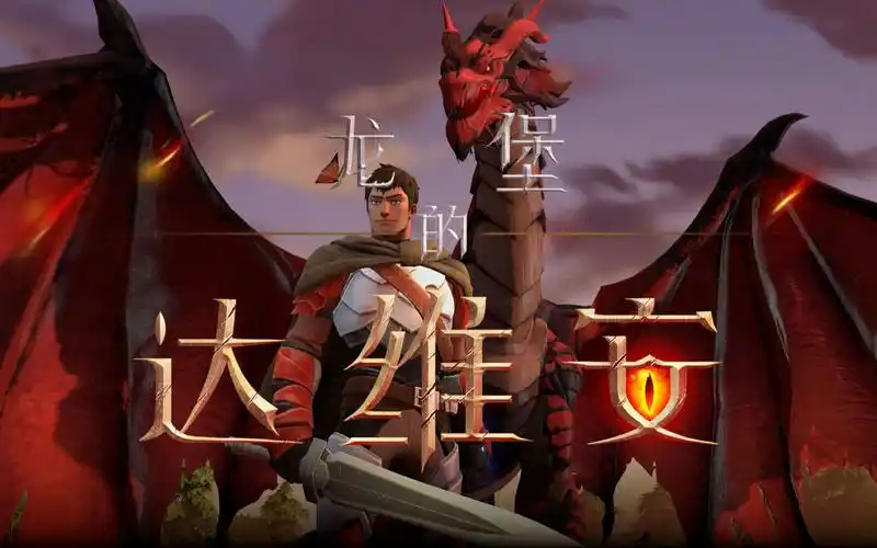 【dota2】龙骑士身心"龙堡的达维安"演示_电子竞技热门视频