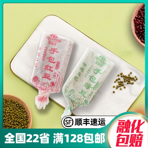 整箱拿货手包红豆雪糕绿豆棒冰冰糕老式正宗冰棍冷饮冰淇淋 原价30元