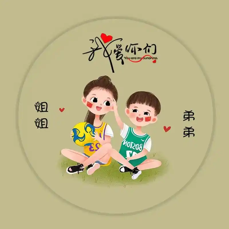 何其有幸 一儿一女  92 拼了一次命 凑成一个好字 90 从此有棉袄