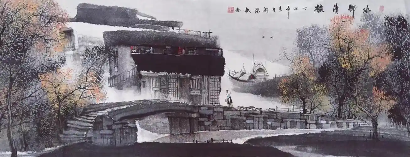 刘慧敏国画作品《水乡古镇》