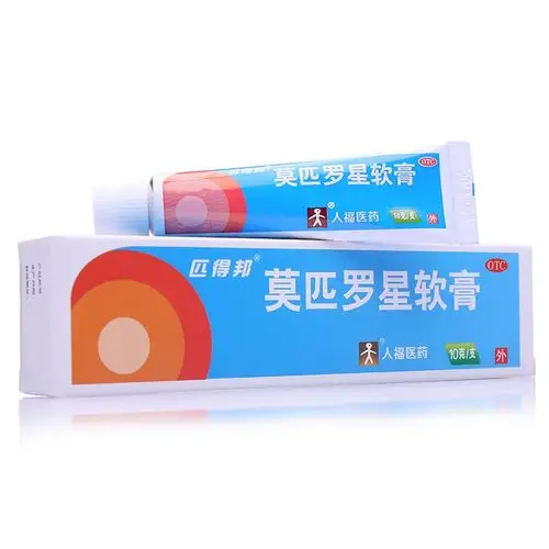 莫匹罗星软膏匹得邦