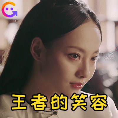 《延禧攻略》张嘉倪含泪下线,戏外被老公宠成公主 | 表情包