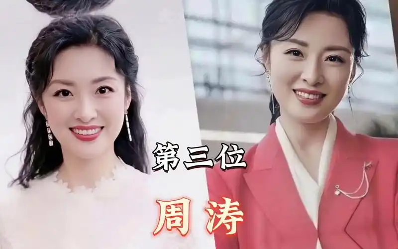 中国最漂亮的10位女主持人,周涛才貌双全,李修平端庄美丽