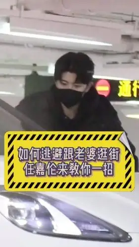 任嘉伦与老婆聂欢出门购物被拍 好久没见两人同框了