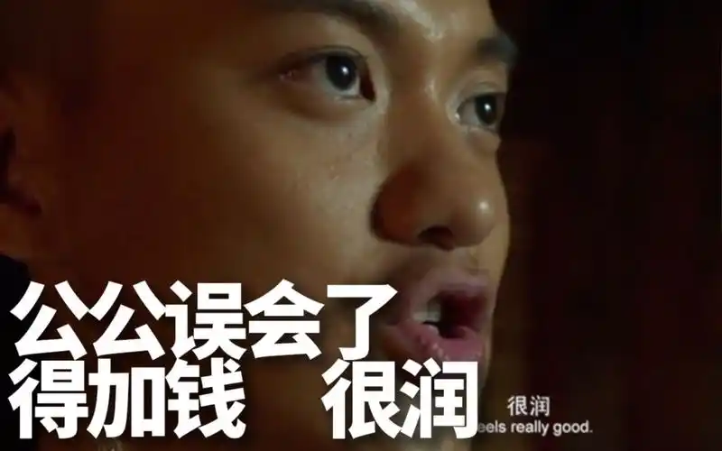 绣春刀 功夫不错替我杀个人 公公你误会了 得加钱 那姑娘很润