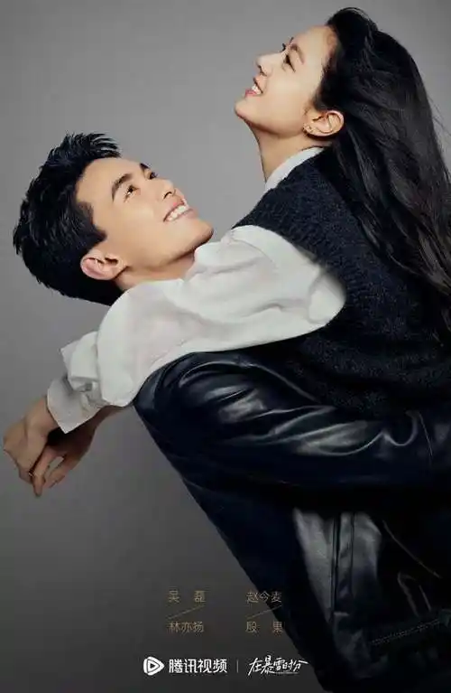 《在暴雪时分》剧情&角色:吴磊一见钟情赵今麦,旋转木马亲密甜吻网嗨